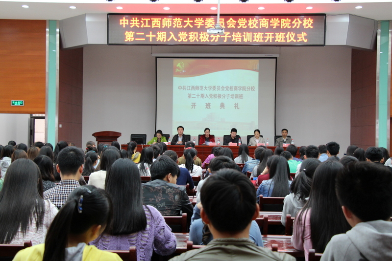 我院第二十期入党积极分子党课培训班开班