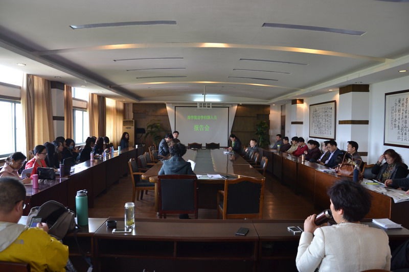 我院举办赴美访学归国人员报告会